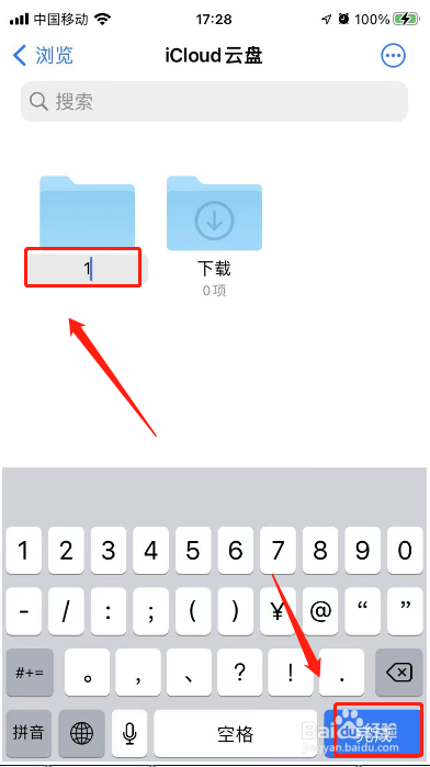 苹果手机文件夹怎样创建