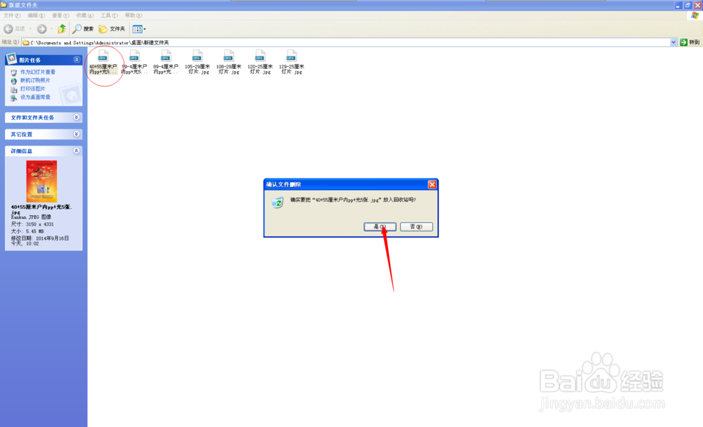 说说怎么批量删除