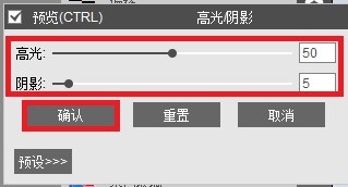 MuseMage如何使用高光阴影处理图片效果
