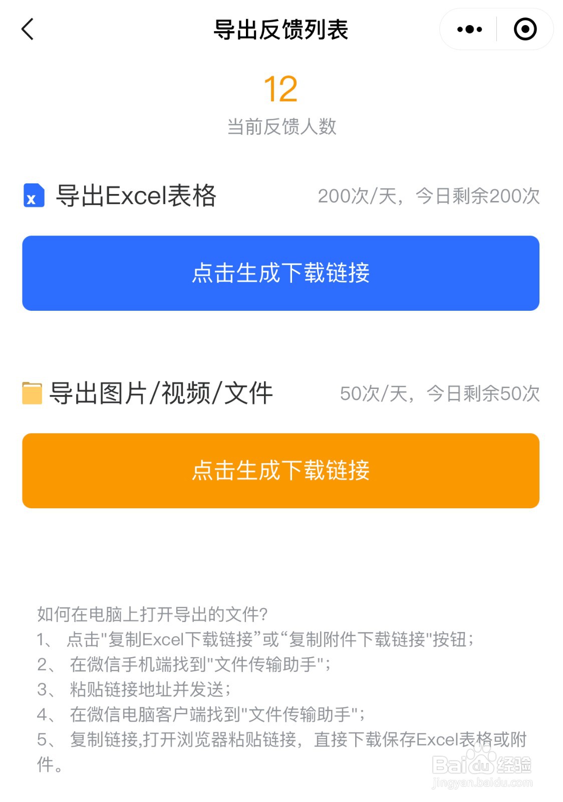 如何快速完成“暑假十课”学习情况截图的收集