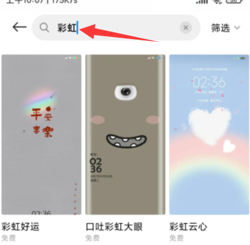 红米k40哪个主题可以使用彩虹电量