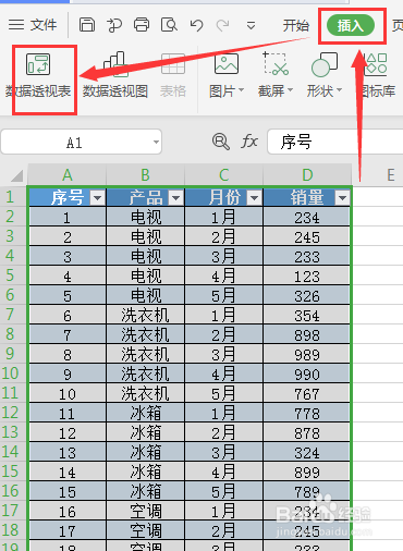 Excel如何制作方便的查询表呢