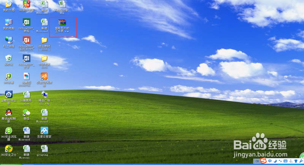 怎样批量提取EXCEL2010中的图片