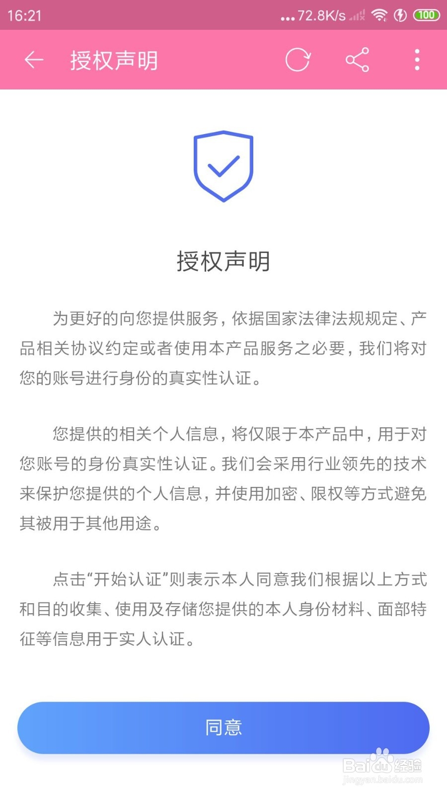 如何开淘宝直播店