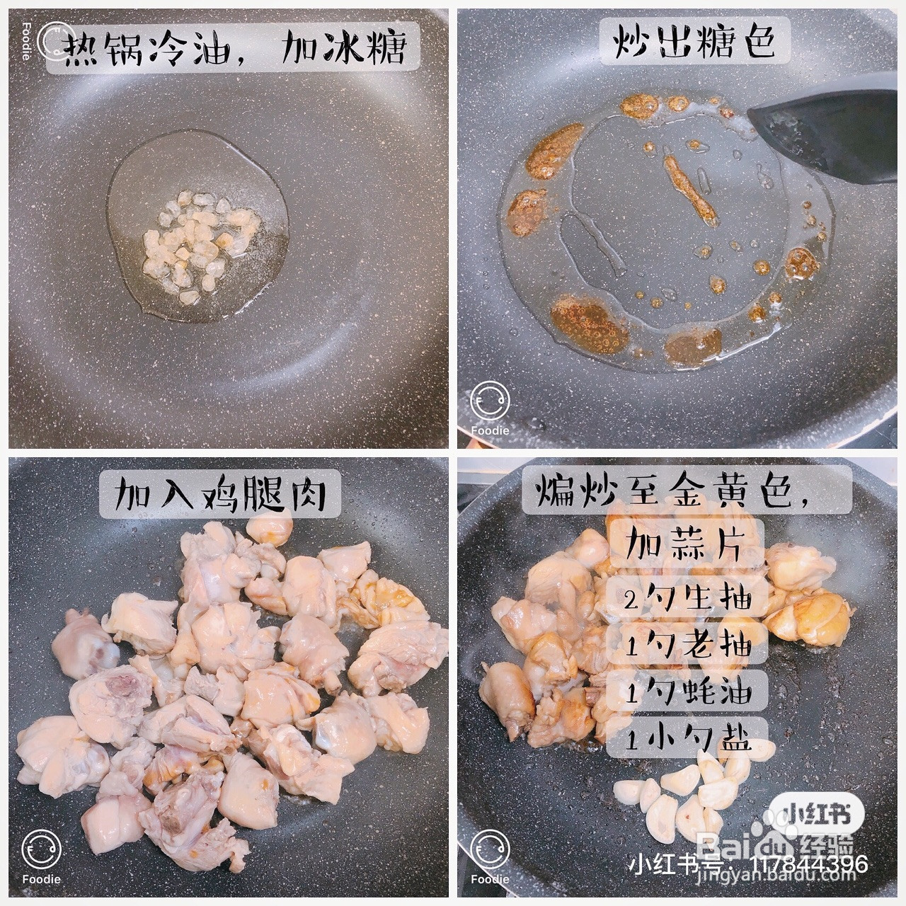 工作便当1土豆烧鸡腿的做法