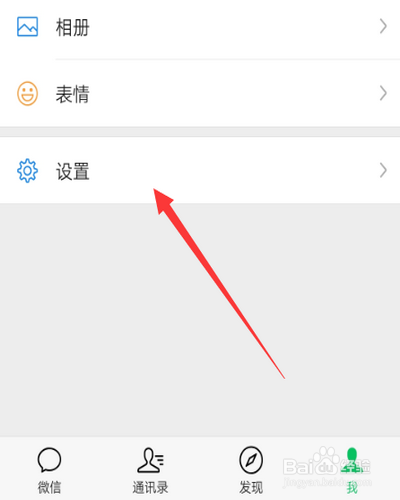 如何快速切换微信听筒与扬声器模式