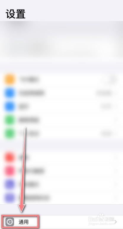 iphone搜不到蓝牙设备