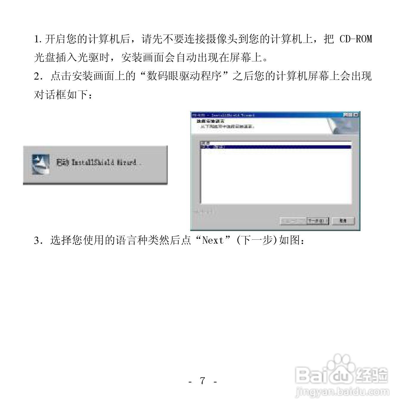 双飞燕PK-635数码眼摄像头安装说明书:[1]