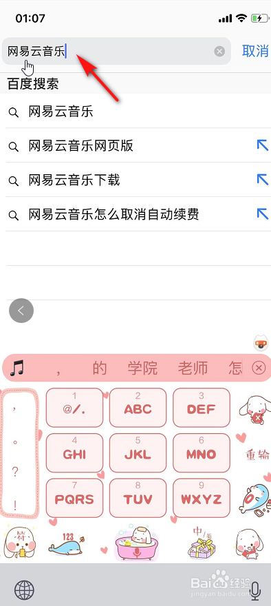 iPhone x自带浏览器如何添加书签