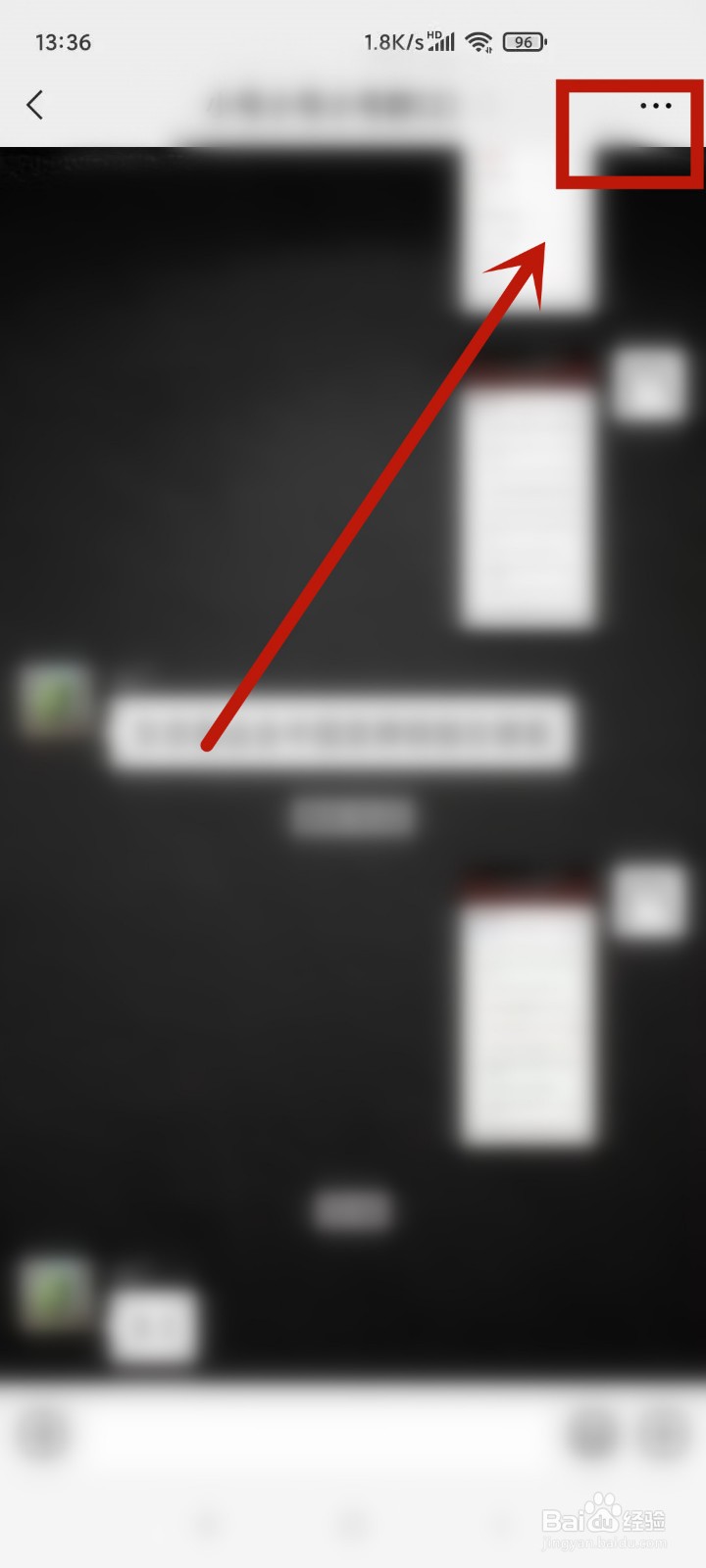 微信群怎么屏蔽