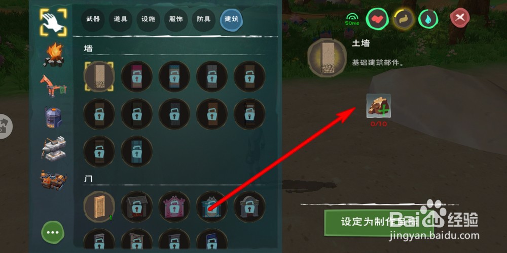 创造与魔法怎么建房子