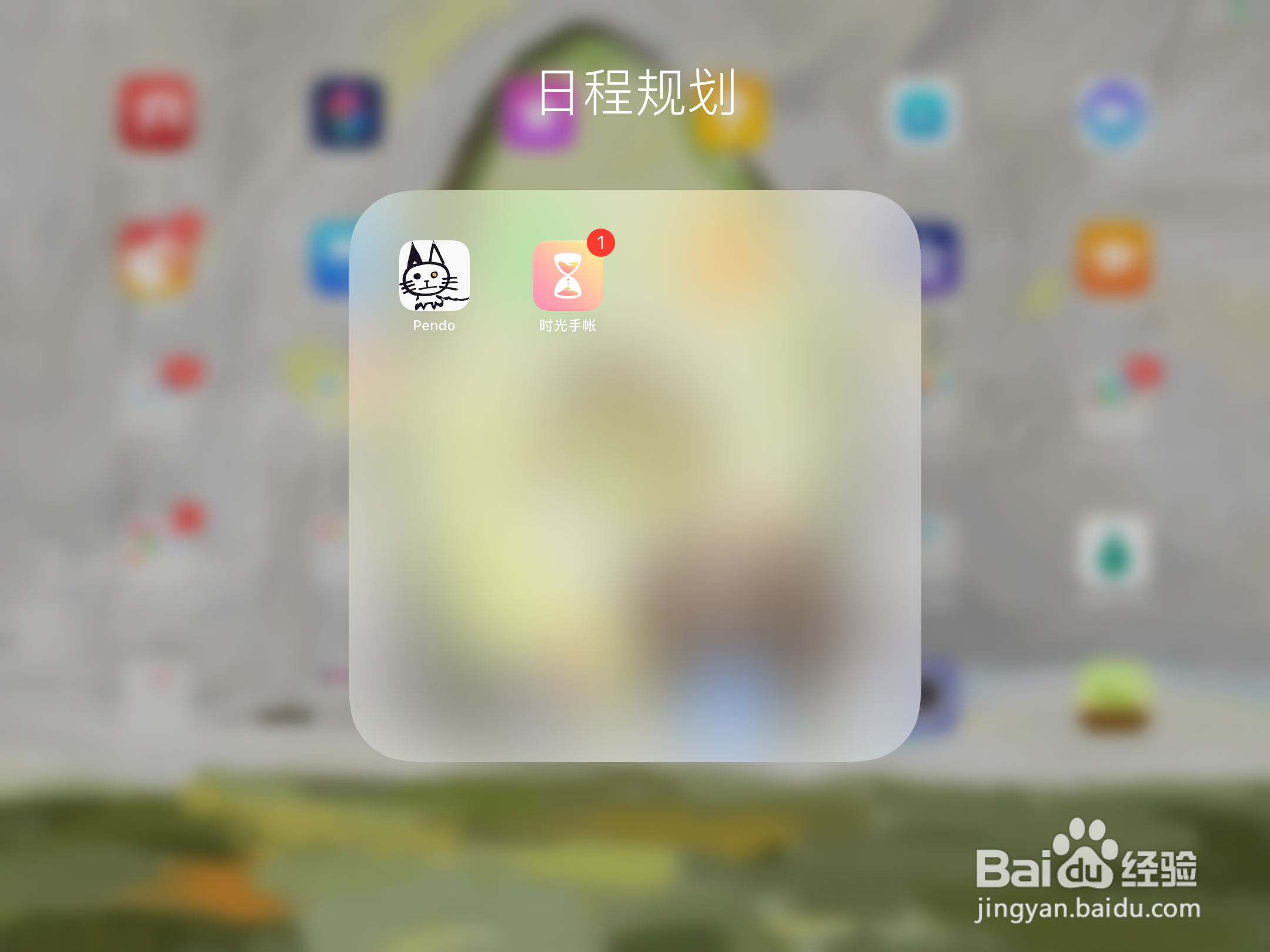 pendo如何设置日志时间