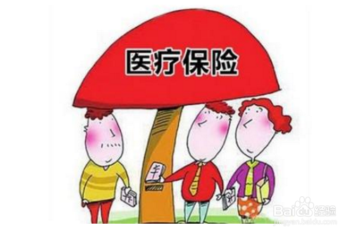 北京医保卡如何使用