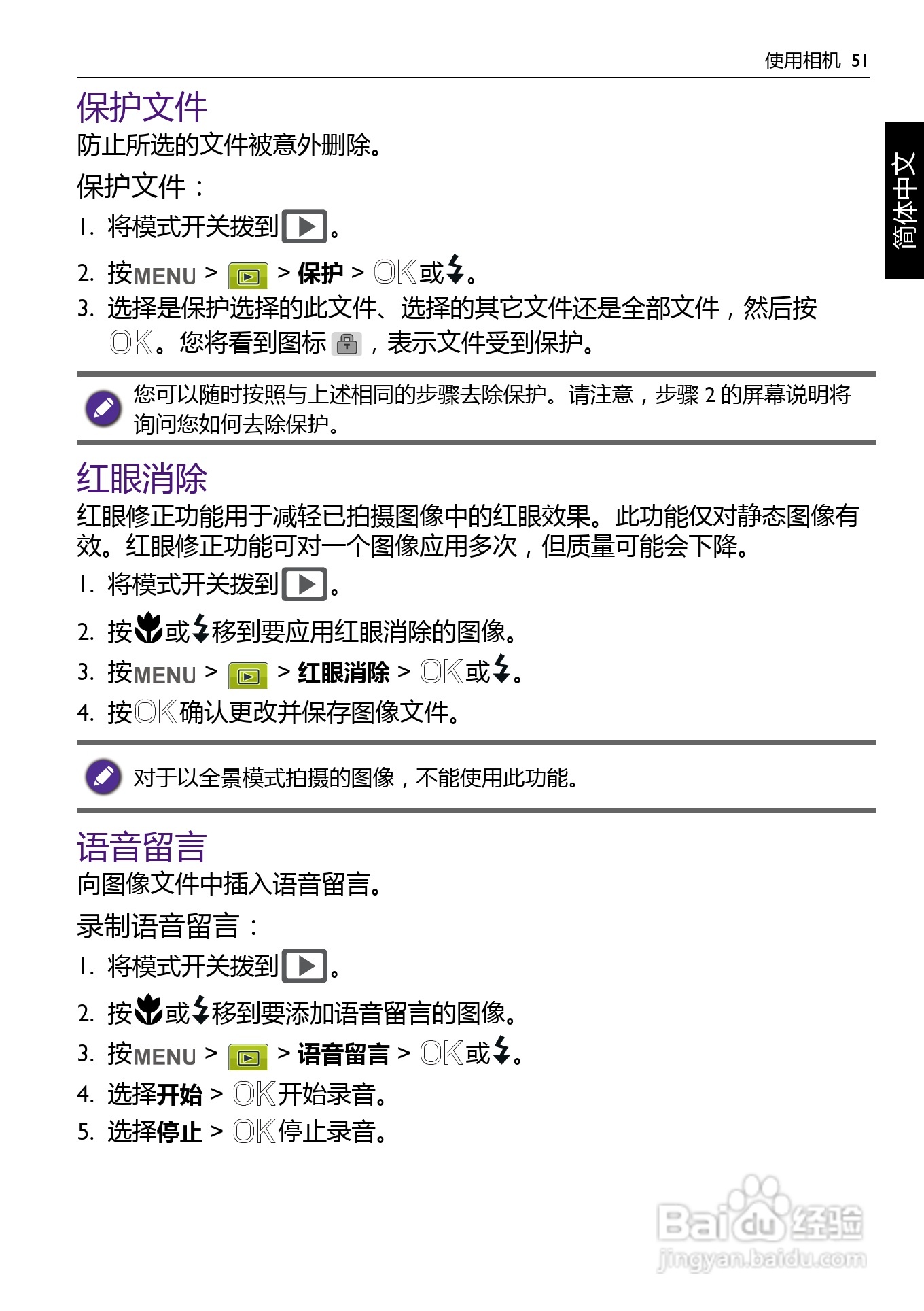 BENQ AC100数码相机使用说明书:[6]