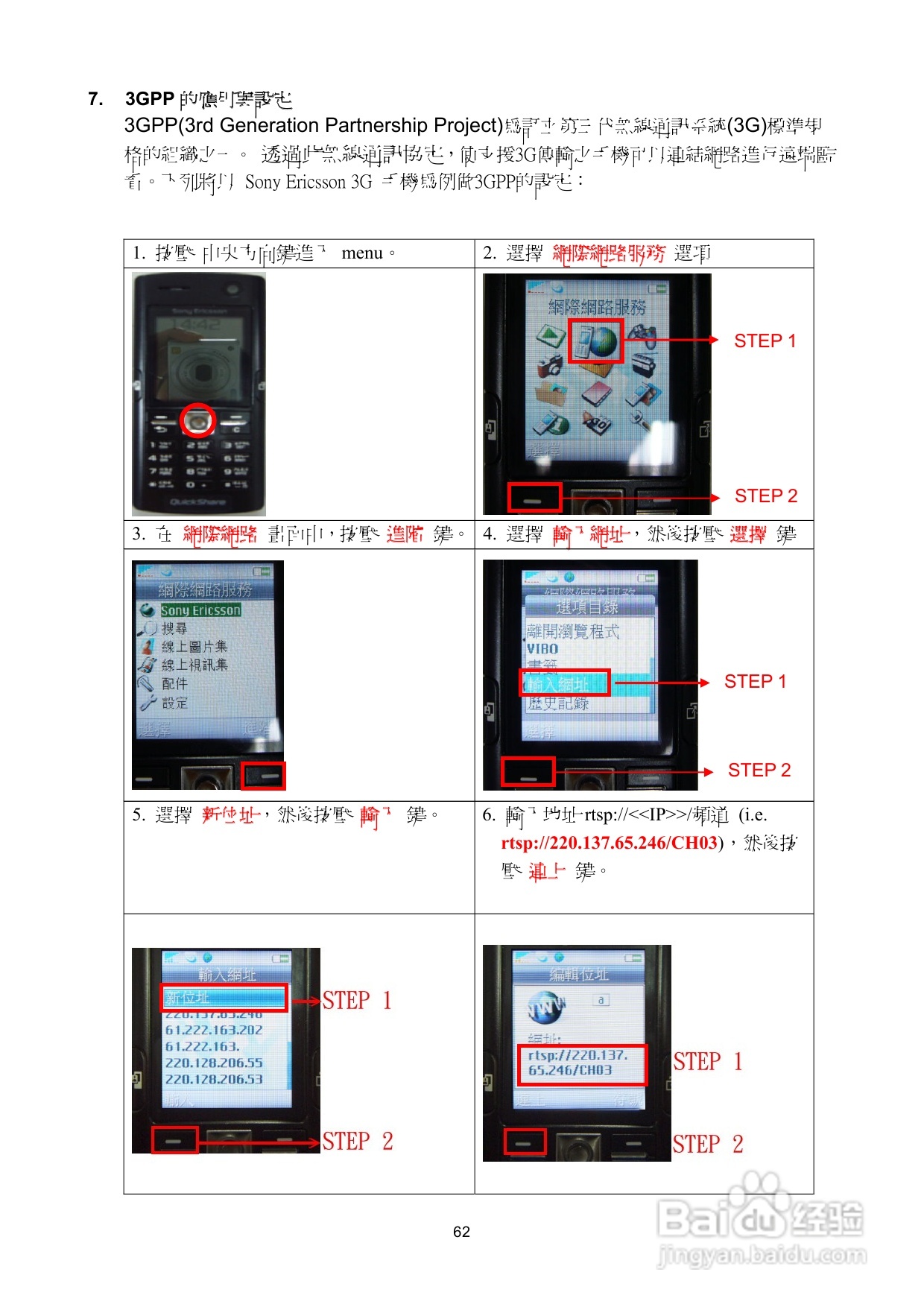 声宝DR-S0837/1637型数位监控录放影机说明书:[4]