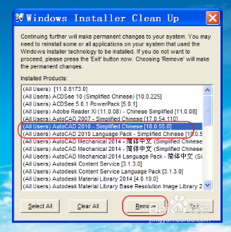 如何解决安装CAD显示已安装问题