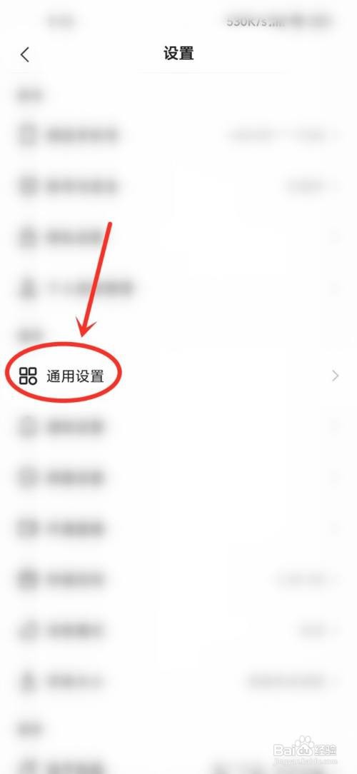 快手直播间语音助手怎样关闭