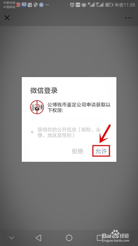 怎样送钱币去公博评级