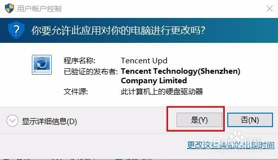 电脑QQ如何升级到最新版本的方法