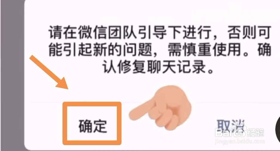 如何恢复微信聊天记录