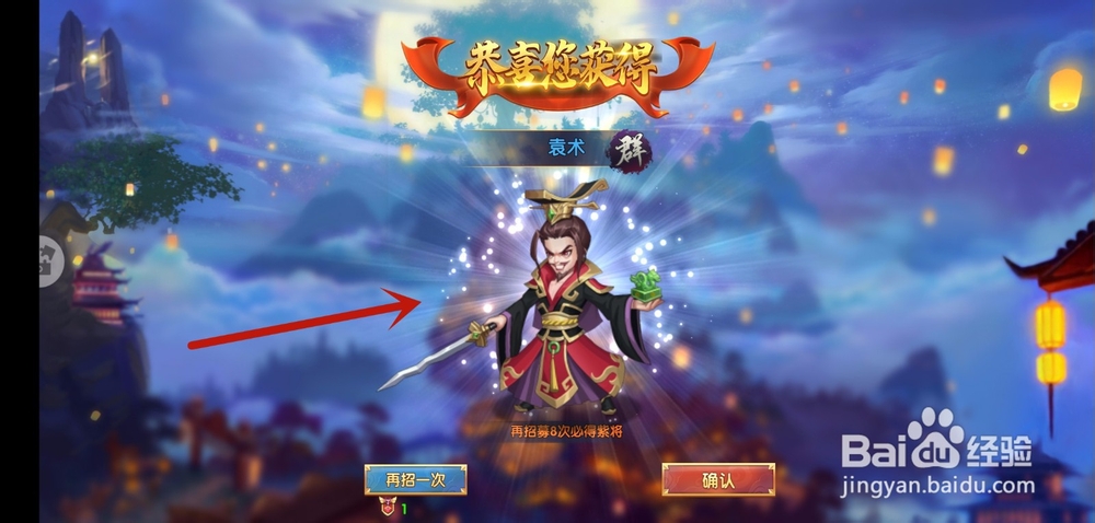 龙之剑圣怎么招募战将