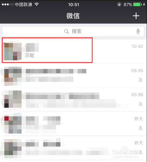 怎么修改微信聊天背景