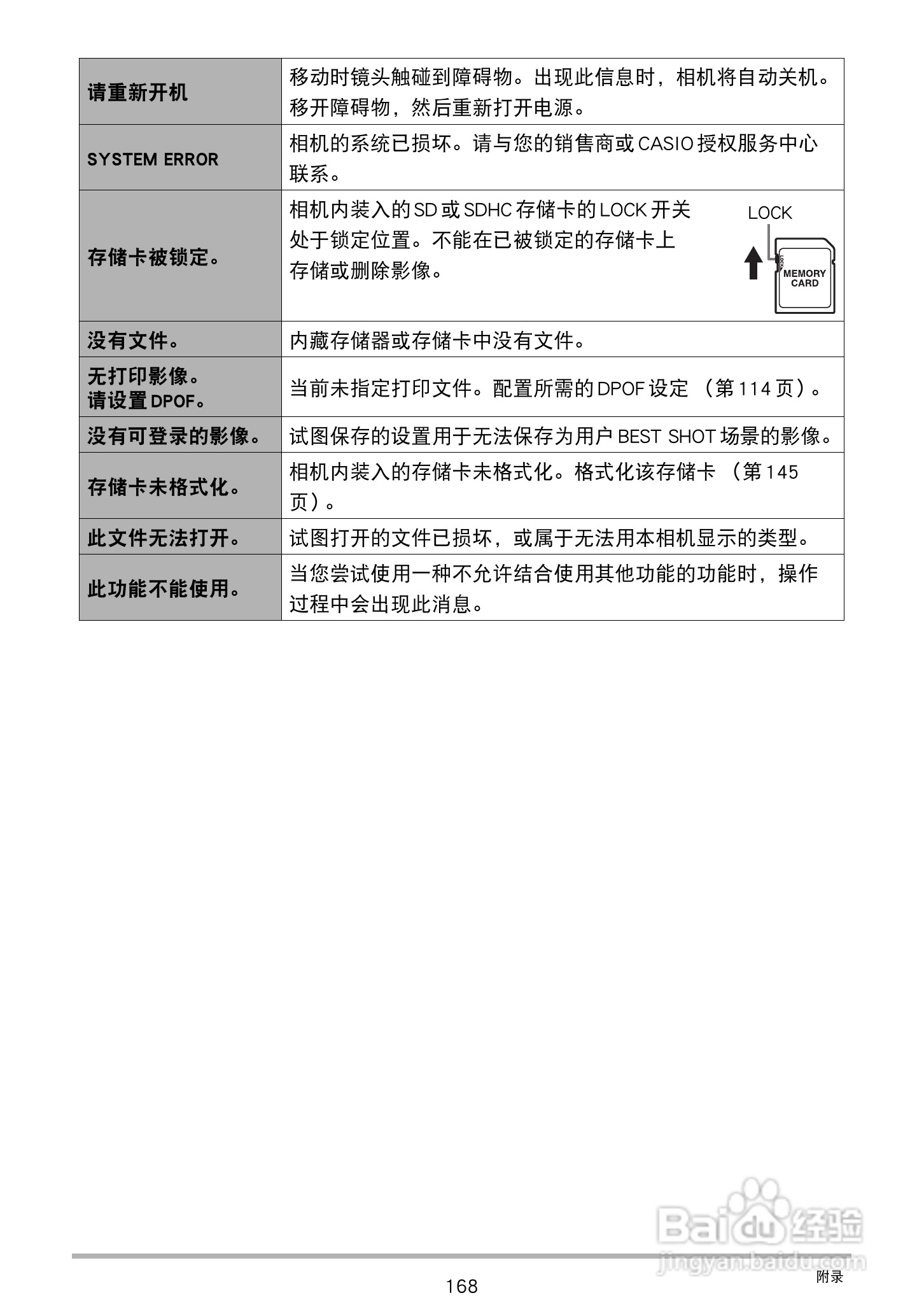 卡西欧EX-S300数码相机使用说明书:[17]