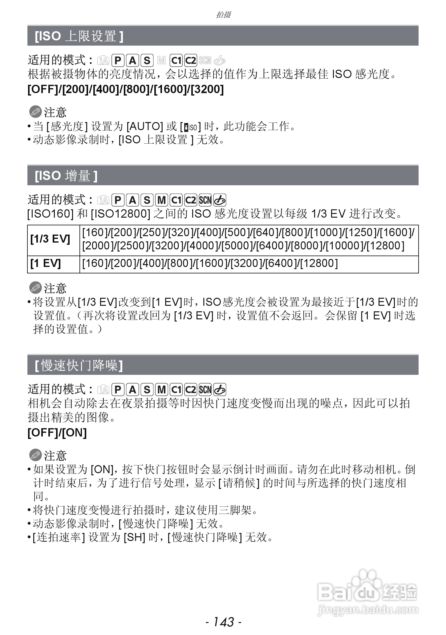 松下DMC-GX1数码相机使用说明书:[15]