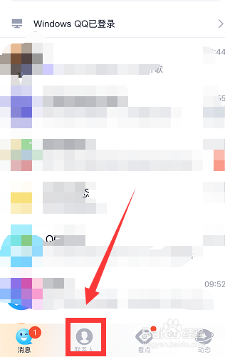 qq一起听歌怎么设置