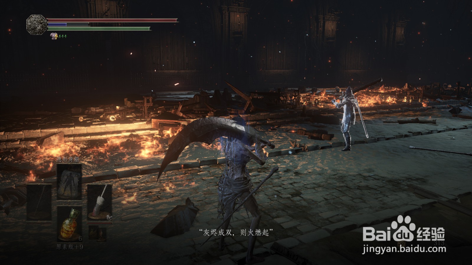 黑魂3芙莉德修女打法攻略