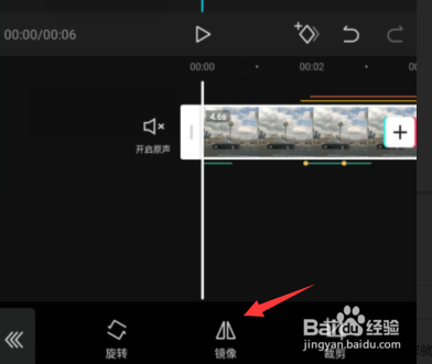 剪映app如何将画面左右调转