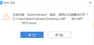 如何解除wps文档锁定