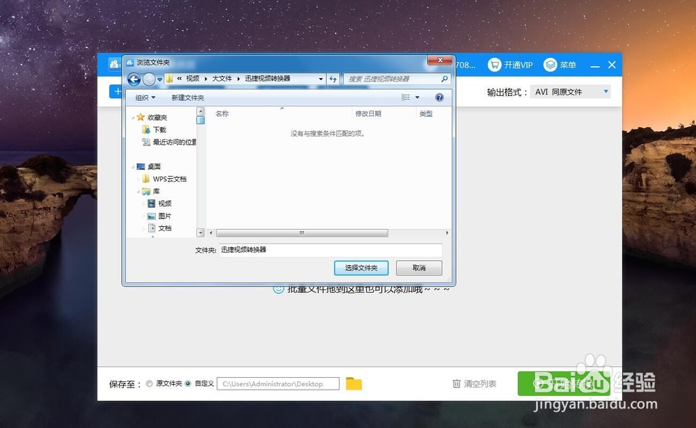kux格式转换为mp4格式的软件哪个最好用？