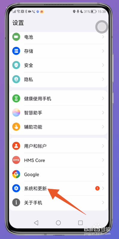 华为安全键盘怎么关闭