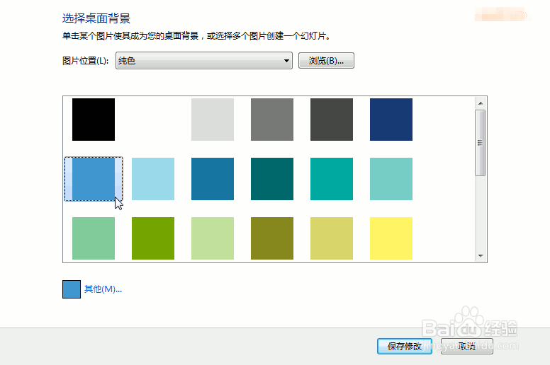 Windows7桌面背景