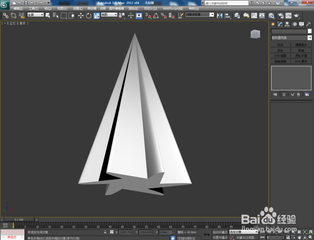 3Dmax如何制作六圆角星椎体