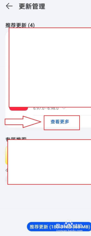 如何更新软件
