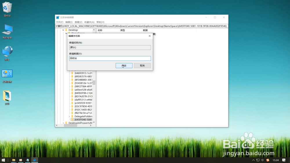 如何恢复被清理的“回收站”？