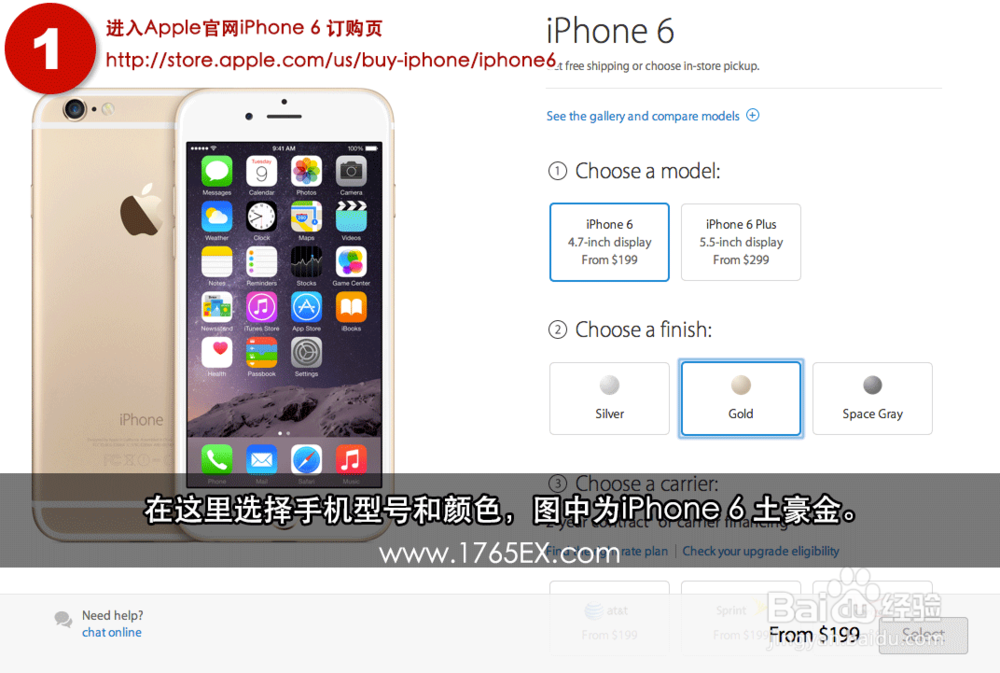 <b>Apple苹果官网订购iPhone 6全图解说明！</b>