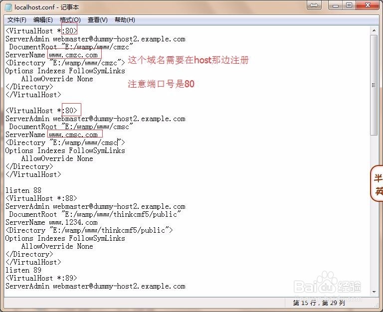 wampserver配置多端口多目录多站点