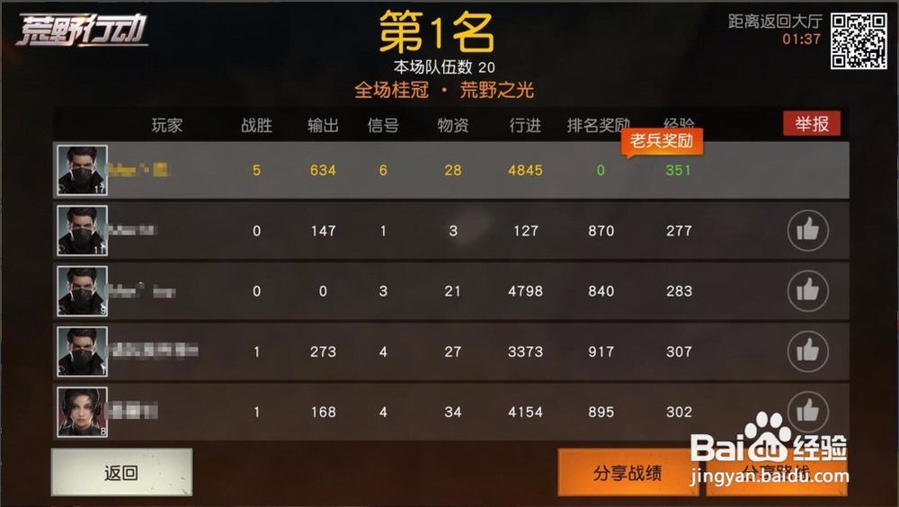 荒野行动各种车辆的性能怎样