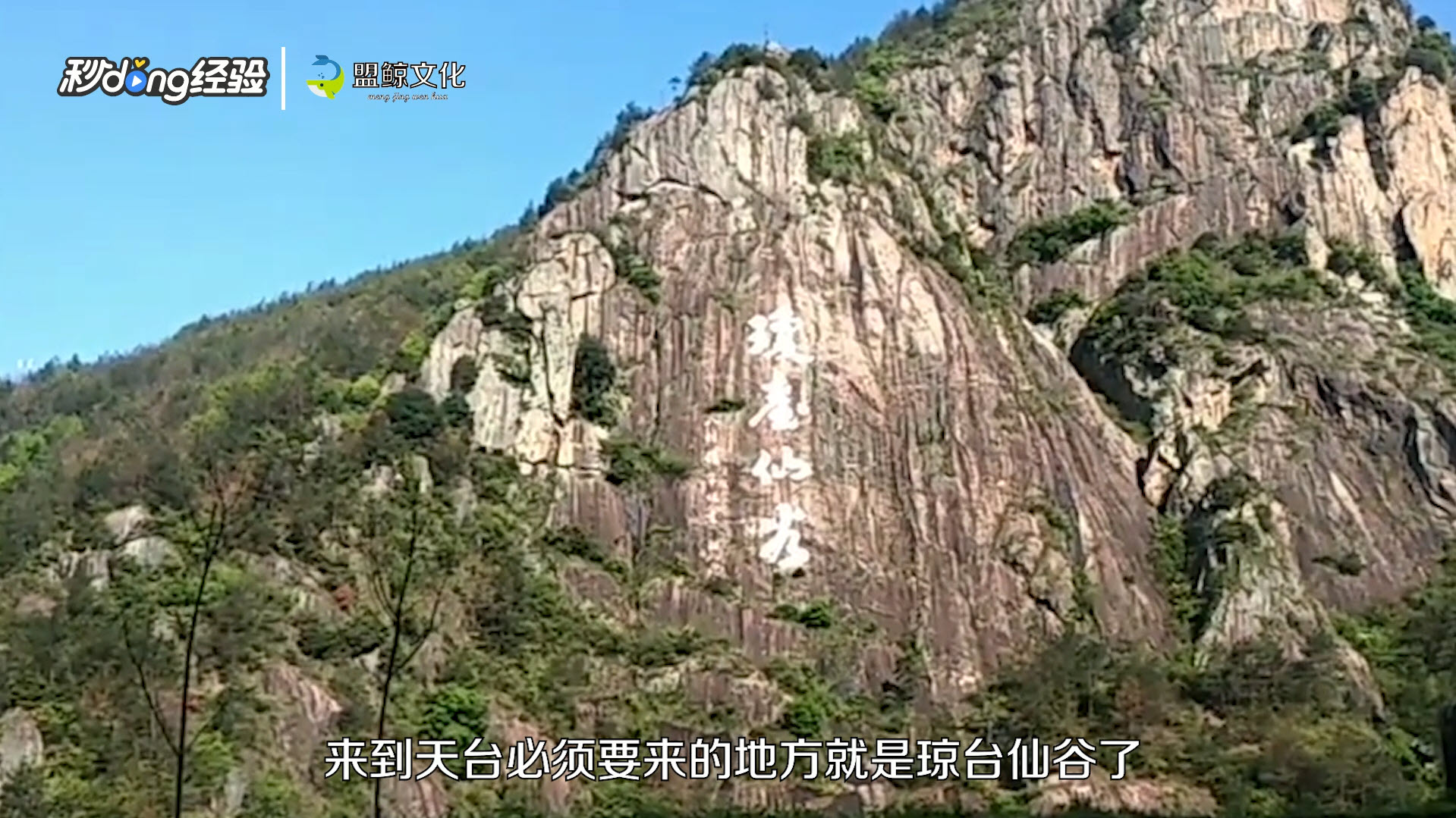 天台有什么好玩的地方