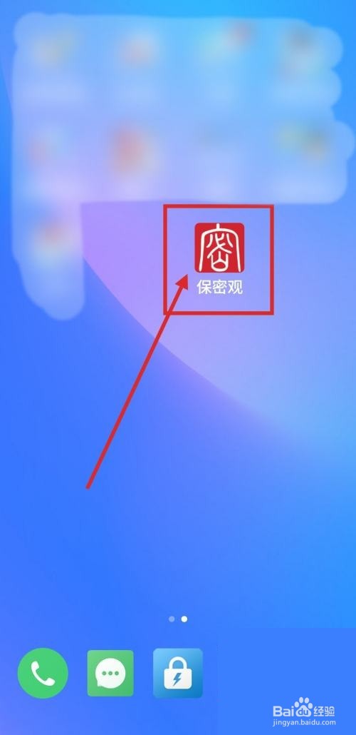 保密观怎么参加专项测试？