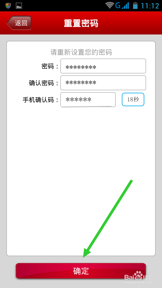 忘记中国银行手机银行登录密码怎么办