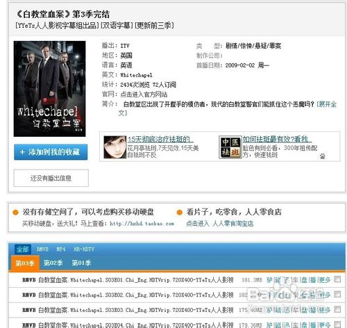 人人影视怎么下载