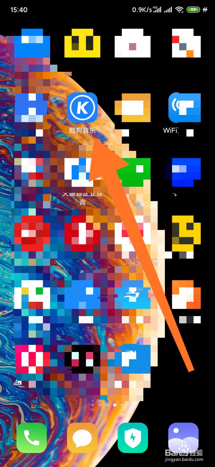 酷狗如何更换问候音