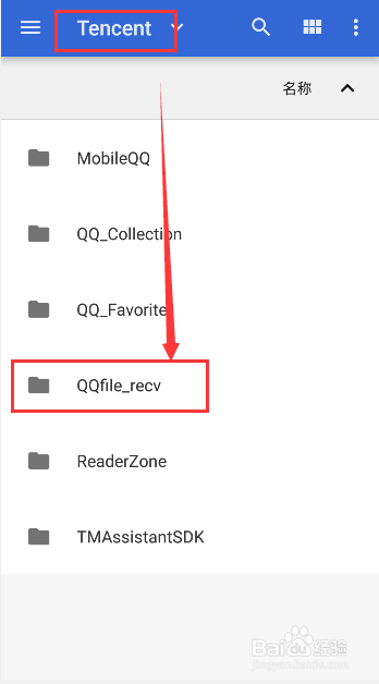 Android手机QQ文件存放在什么地方