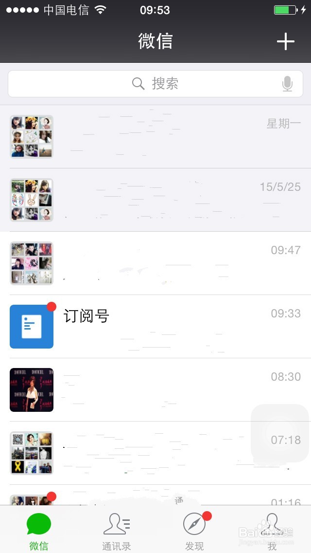 如何通过微信查找附近的人