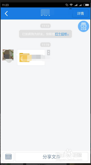 怎样把百度云的文件批量传到另一个百度云