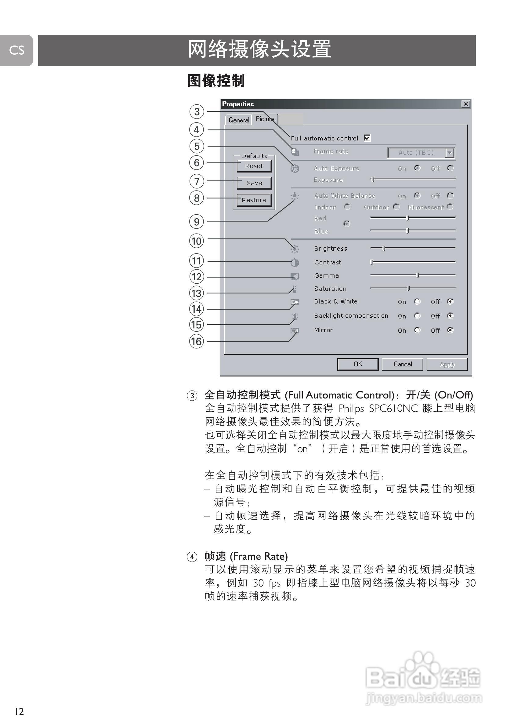 PHILIPS SPC610NC摄像头说明书:[2]